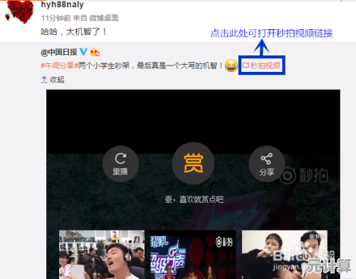 解析微博视频下载步骤：快速学会保存心仪视频的实用技巧