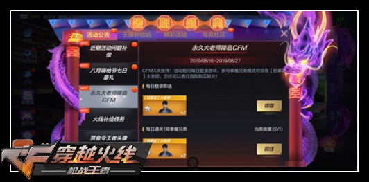 2025年CF新春福利来袭！10寻会员领取全教程，轻松薅羊毛不走弯路