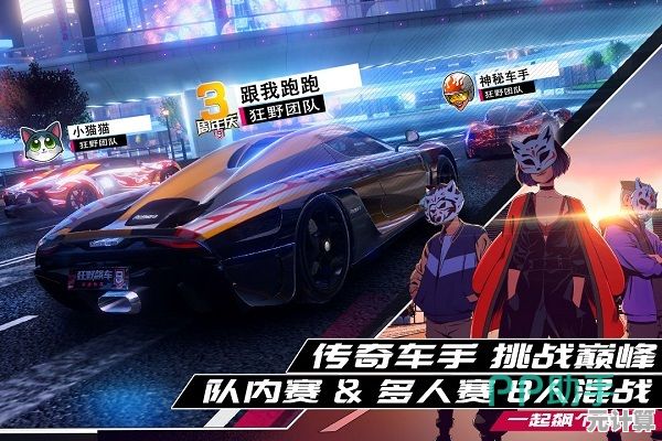百款赛车、经典赛道，狂野飙车9国际服》带你感受引擎轰鸣！