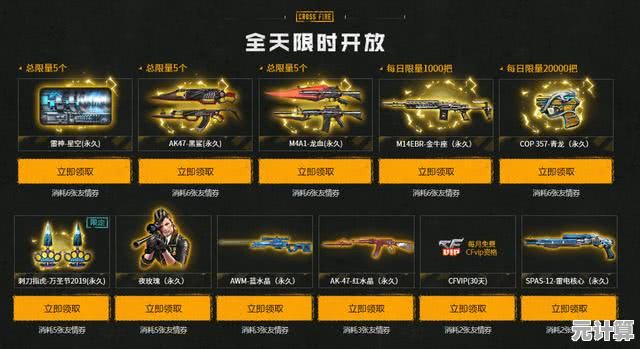 2025年CF新春福利来袭！10寻会员领取全教程，轻松薅羊毛不走弯路