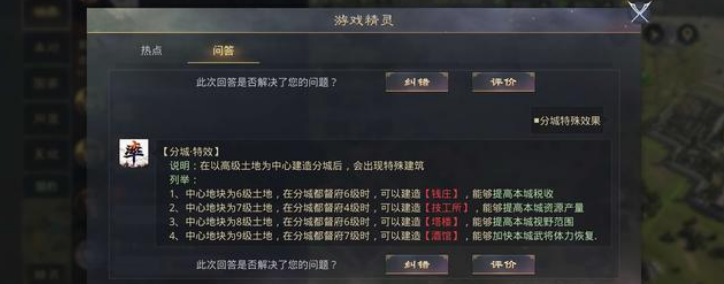 率土之滨2025预备兵力暴增攻略：高效募兵所布局与资源调配技巧