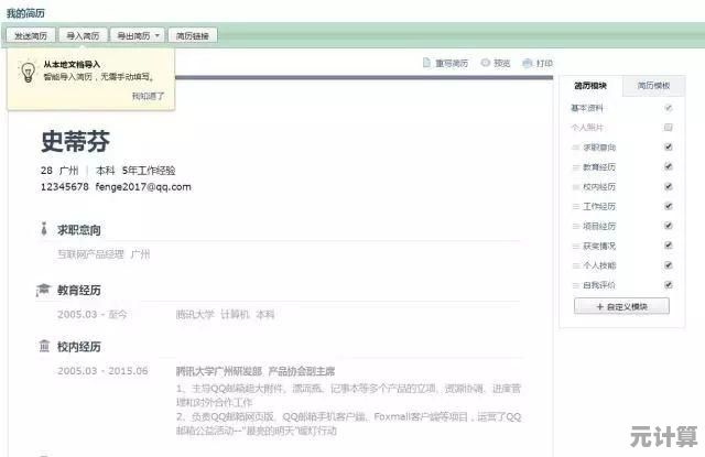 [QQ邮箱登录]详细教程：一步步教你如何高效访问个人邮箱