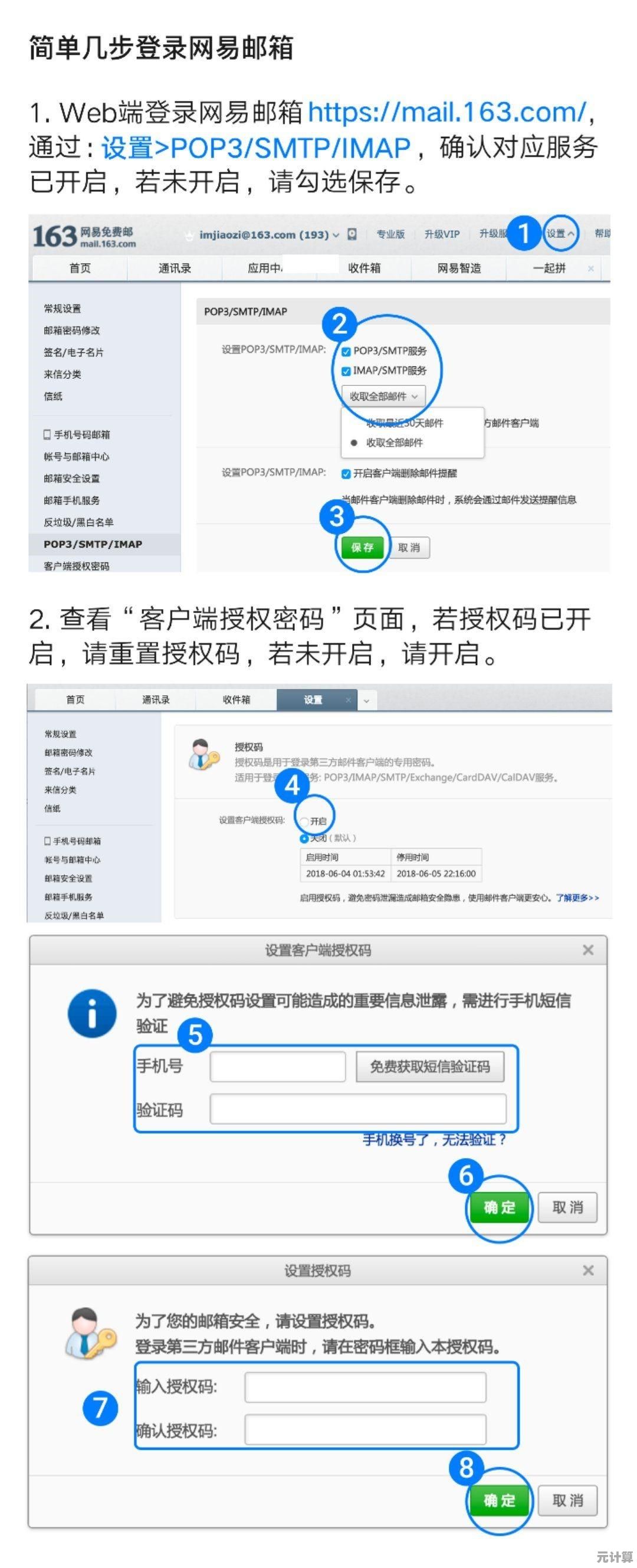[QQ邮箱登录]详细教程：一步步教你如何高效访问个人邮箱