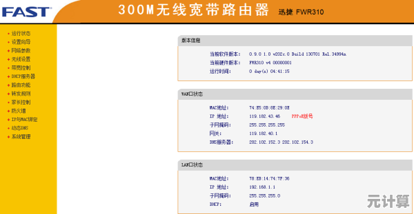 保障无线网络畅通与安全：全面解析WiFi密码修改步骤