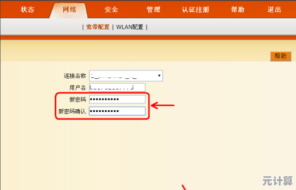 保障无线网络畅通与安全：全面解析WiFi密码修改步骤