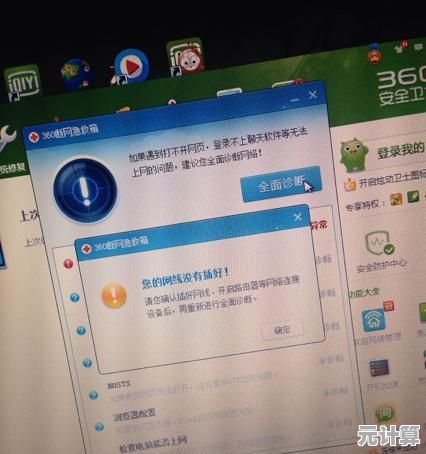 家中电脑意外断网？手把手教你诊断问题并重连网络