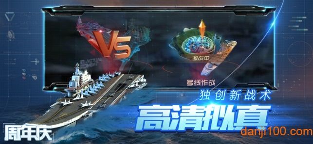 想解锁豪华战舰横扫战场？战舰猎手国际服》限时登陆福利怎能错过？