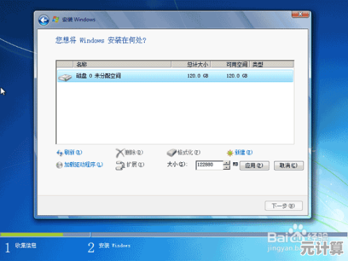 Windows 8系统下如何合并硬盘分区操作指南