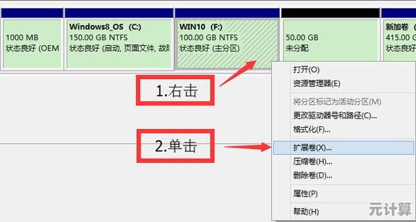 Windows 8系统下如何合并硬盘分区操作指南