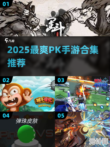 PK党必看！2025江湖最强竞技流派搭配与实战技巧