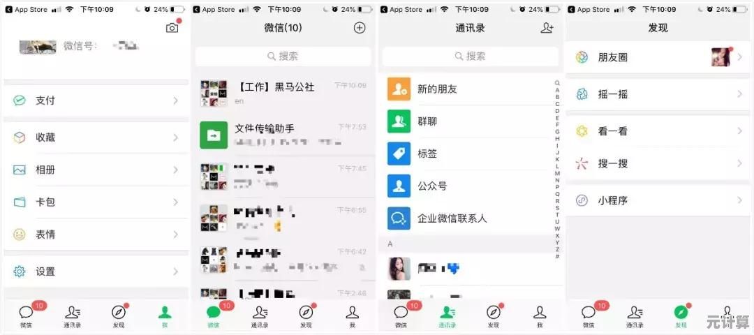 开启微信夜间模式，享受柔和界面带来的舒适聊天新体验