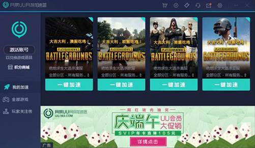 想和好友组队开黑？PUBG亚服》多种玩法模式等你来战，吃鸡快感不试试吗？