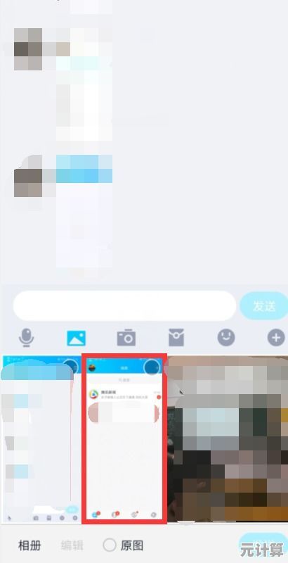 探索QQ闪照功能：一步步教你发送限时查看的私密照片方法