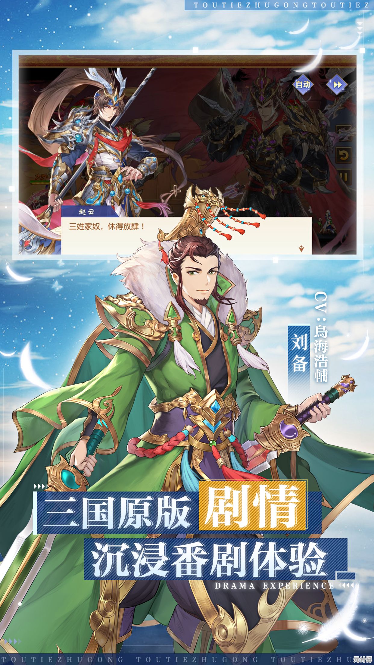 未来感十足！头铁主公2025全动态武将获取路径独家揭秘！