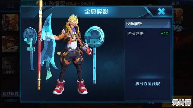2025年王者荣耀新版本界面为何我的阿古朵皮肤显示为全息曜角色？