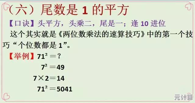 限时答题+卡通画面，如此有趣的《口算小帮手》你确定不给孩子安排？