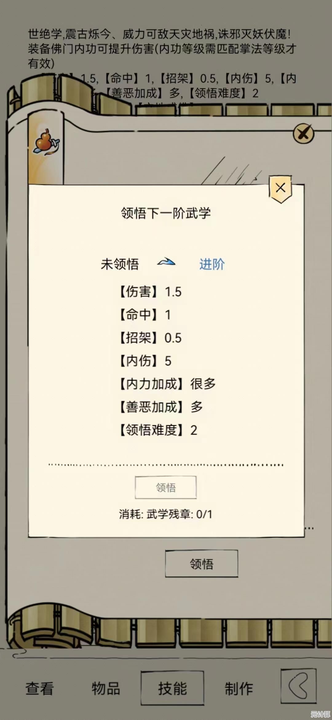 2025年暴走英雄坛武学系统升级，转换等级计算深度科普