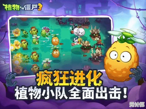 还在找原汁原味的植物大战僵尸？老版本完美移植手机，不来试试？