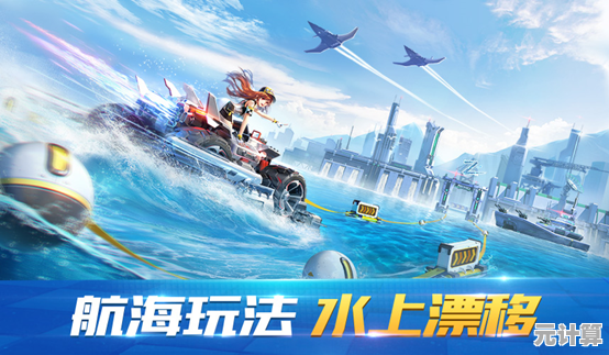 抢先预览QQ飞车手游天与海之歌2025版本，全新智能车辆与海洋声效系统细节首曝！