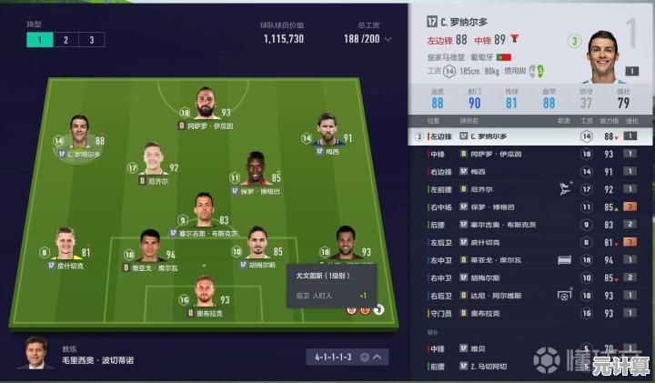 可自定义球衣、阵容与战术的足球盛宴？FIFA国际服》怎能错过！