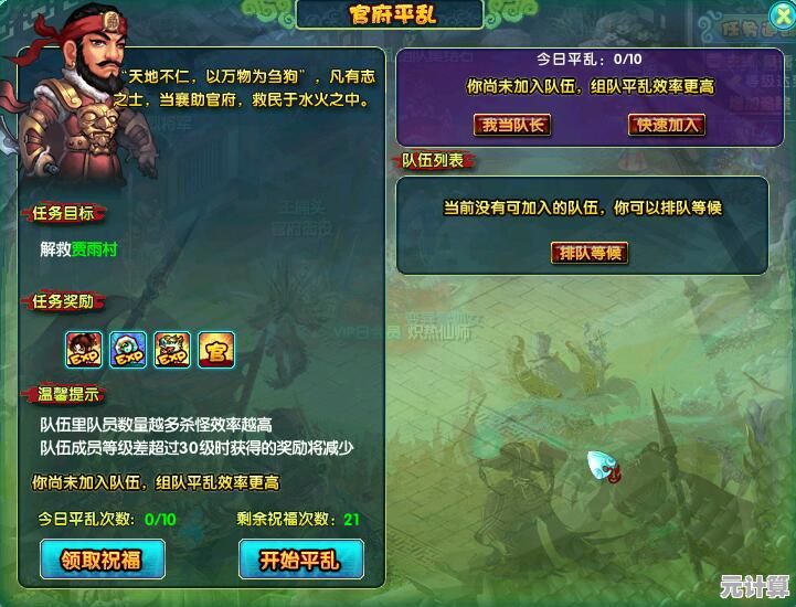 还在找一款能挑战副本、升级装备的游戏？猎魔永恒九游版》满足你的修仙幻想！