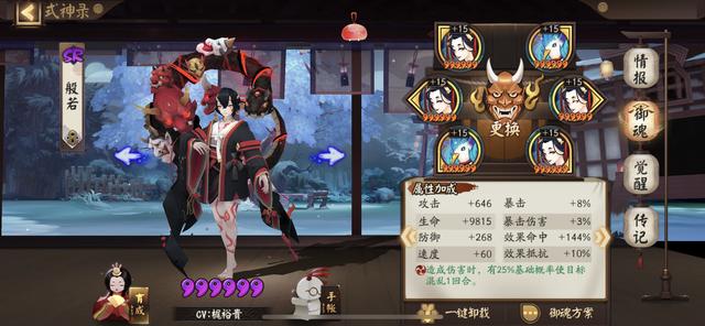 沉浸式体验《阴阳师》般若萤光战甲「荧光照夜」重塑夜战美学！