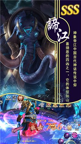 想体验奇幻修仙世界？山海经异兽录正版》让你化身异兽驯服者！