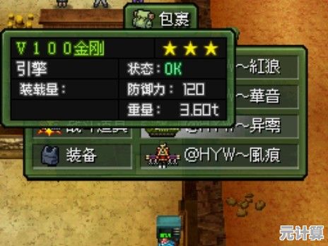 想在手机上重温废土冒险？重装机兵3》NDS模拟器整合版等你来战！