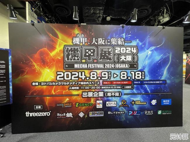 2025年千机阵开放全球下载，预约即送绝版机甲皮肤，战斗一触即发！