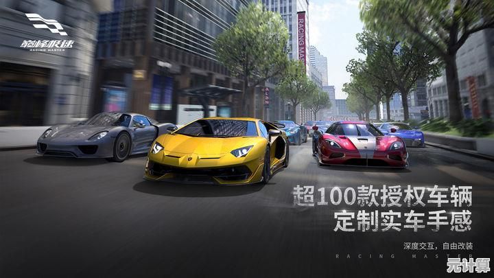 启动未来财富座驾，竞逐2025巅峰极速霸主荣耀之路！