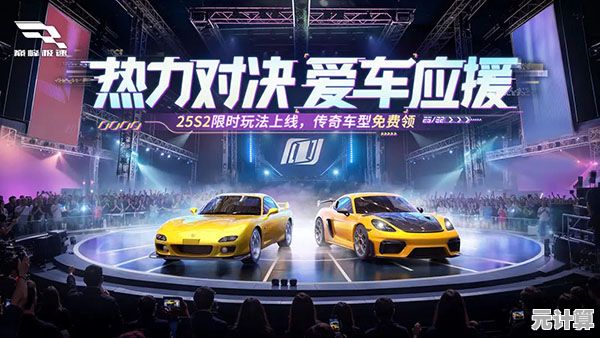 启动未来财富座驾，竞逐2025巅峰极速霸主荣耀之路！