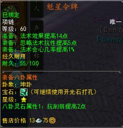 全新版本降临！2025寻仙第五类坐骑最强霸主究竟是谁？