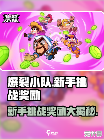 爆裂小队2025赛季任务卡顿领取不了？官方解决方案来了