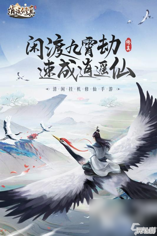 2025年最受欢迎的单机修仙游戏下载推荐，沉浸修真新境界