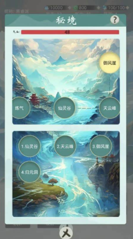 2025年最受欢迎的单机修仙游戏下载推荐，沉浸修真新境界
