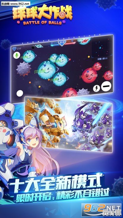 想要重温经典竞技乐趣？球球大作战旧版》等你来挑战！