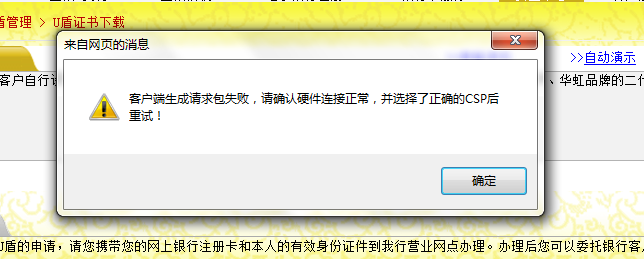 解决工商银行U盾在Windows 11环境下登录异常的实用操作步骤
