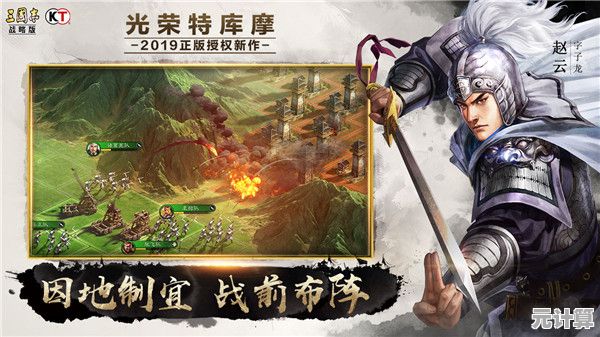 想体验千人战场与名将搭配？三国志战略版的丰富玩法你确定不试试？