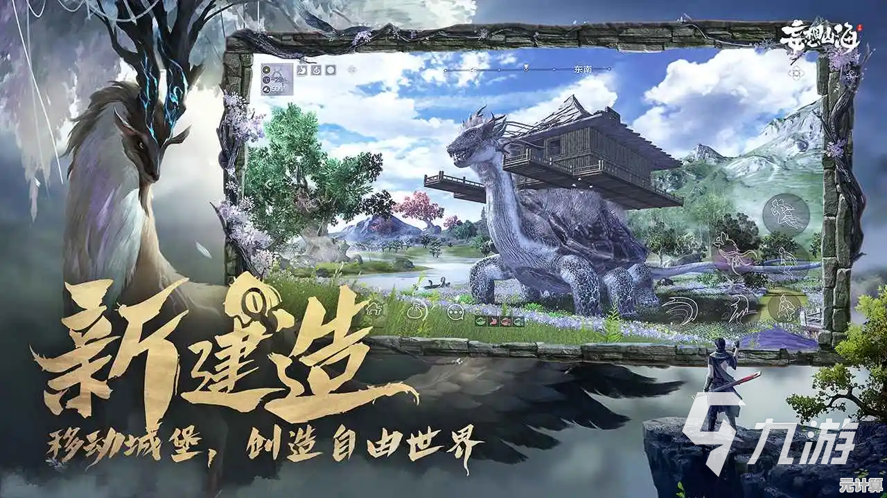 《2025开放世界RPG《妄想山海》深入东方神话，体验万年奇遇冒险》