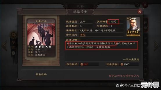 探索三国志战略版华佗兵书2025：智能医疗兵法的战略突破