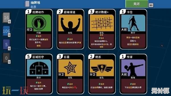 融合卡牌策略与篮球激情，2025年Steam特别好评游戏，你的战术决定王朝崛起！