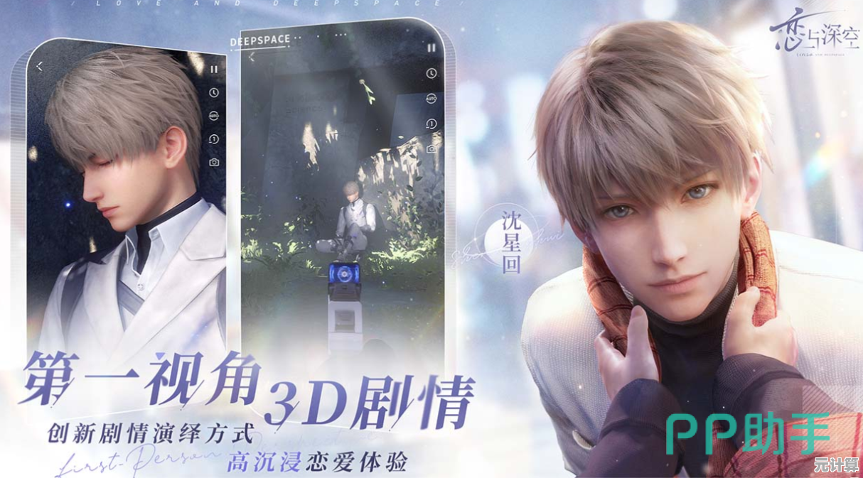 还在犹豫玩什么游戏？快来体验《恋与深空》的恋爱战斗双倍乐趣吧！