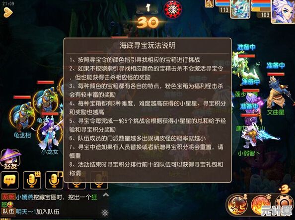 《造梦西游5》带你畅游仙侠世界，你准备好探索精彩的主线与支线任务了吗？