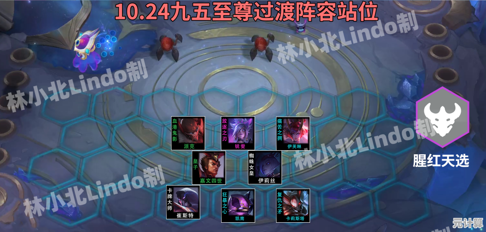 2025仙逆H5云雀子PVP站位精髓，灵兽搭配与阵眼选择详解