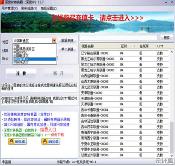 深度解析电脑IP地址：从基础概念到日常应用的全方位指南