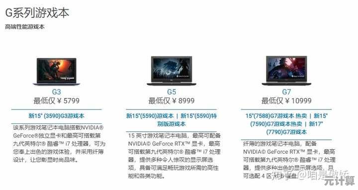 探索市面上表现优异的笔记本电脑品牌及其特点解析