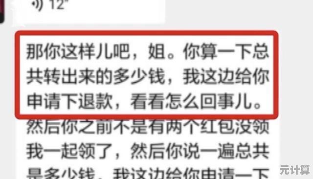 微信转账资金退回方法详解：确保每笔款项安全返还