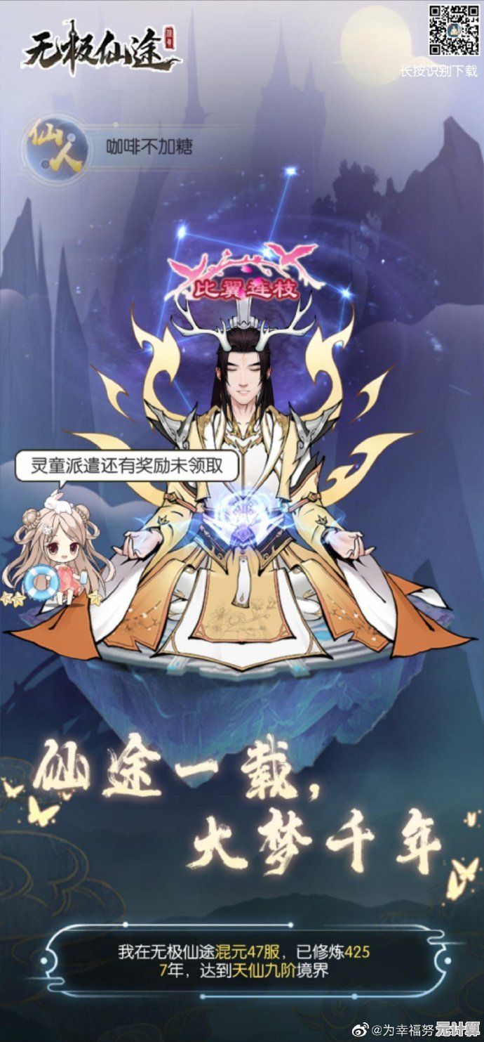 想体验沉浸式修仙？我的修仙路》等你来探索仙界奥秘！