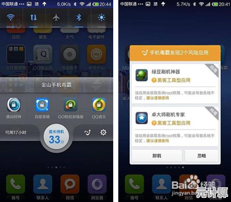 手机杀毒软件哪个好？这几款安全防护APP值得安装
