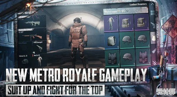 想体验紧张刺激的大逃杀？快来试试《Pubg国际版地铁逃生手游》吧！